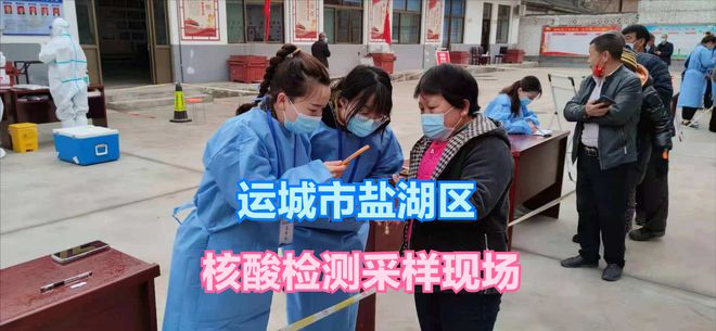 運(yùn)城最新疫情動(dòng)態(tài)更新