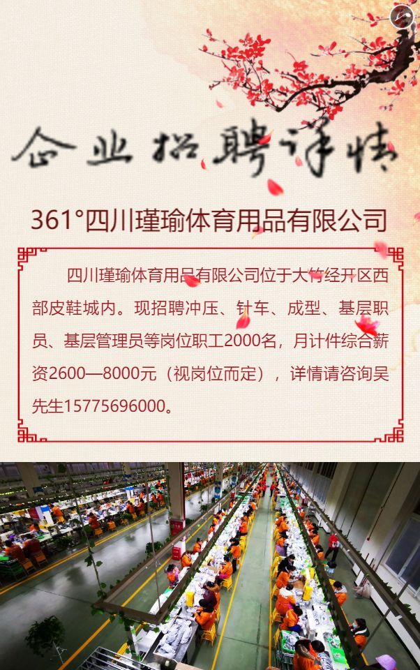四川大竹最新科技職位招聘，引領(lǐng)未來人才新潮