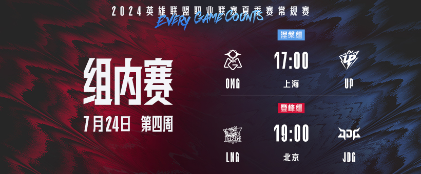LPL夏季賽直播歡樂時(shí)光，溫馨小日常的電競盛宴