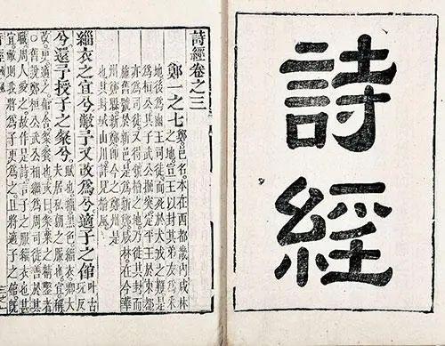詩經新視角，自然美景的心靈之旅探索