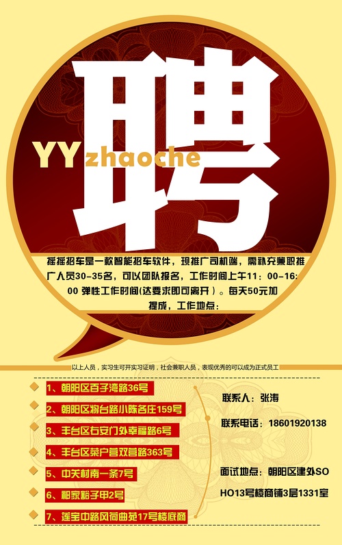 西固兼職招聘資訊，科技引領(lǐng)求職新體驗