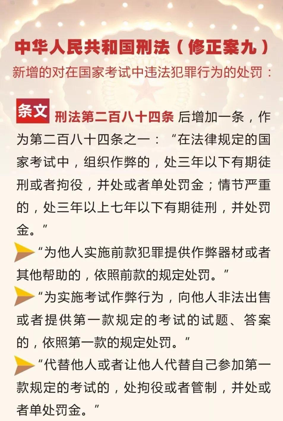 最新刑法解讀詳解，你所不知道的法律細節