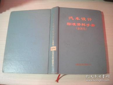 汽車標準件手冊最新版，小巷中的專業寶藏與獨特環境融合探索