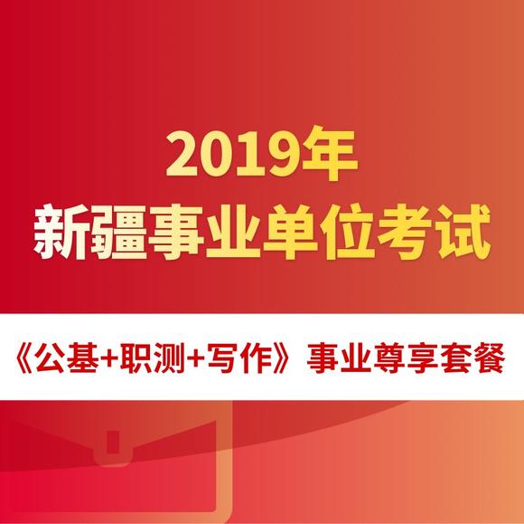 新疆事業單位最新招聘信息及其獲取步驟指南