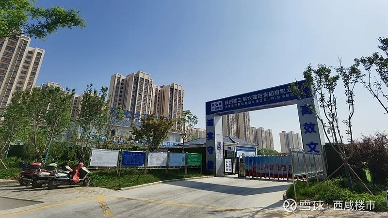 西咸最新動態，引領新時代，共筑繁榮新篇章