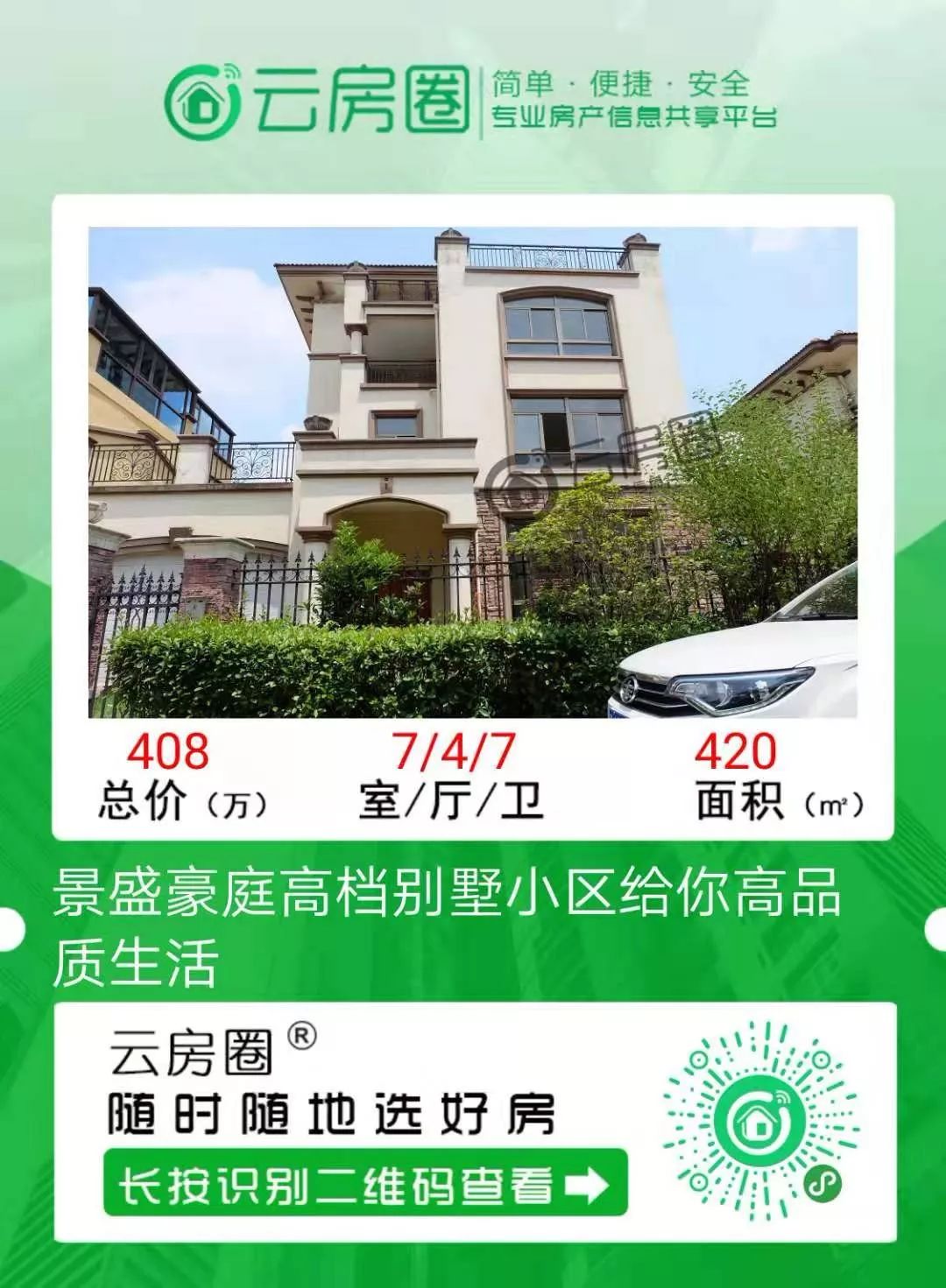 萍鄉(xiāng)二手房交易最新資訊，溫馨故事隨行