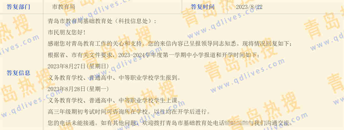 吹膜環(huán)評(píng) 第70頁
