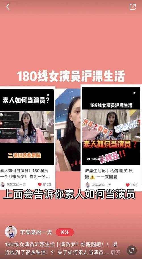 舞臺小角色背后的友情與群眾演員報名故事記