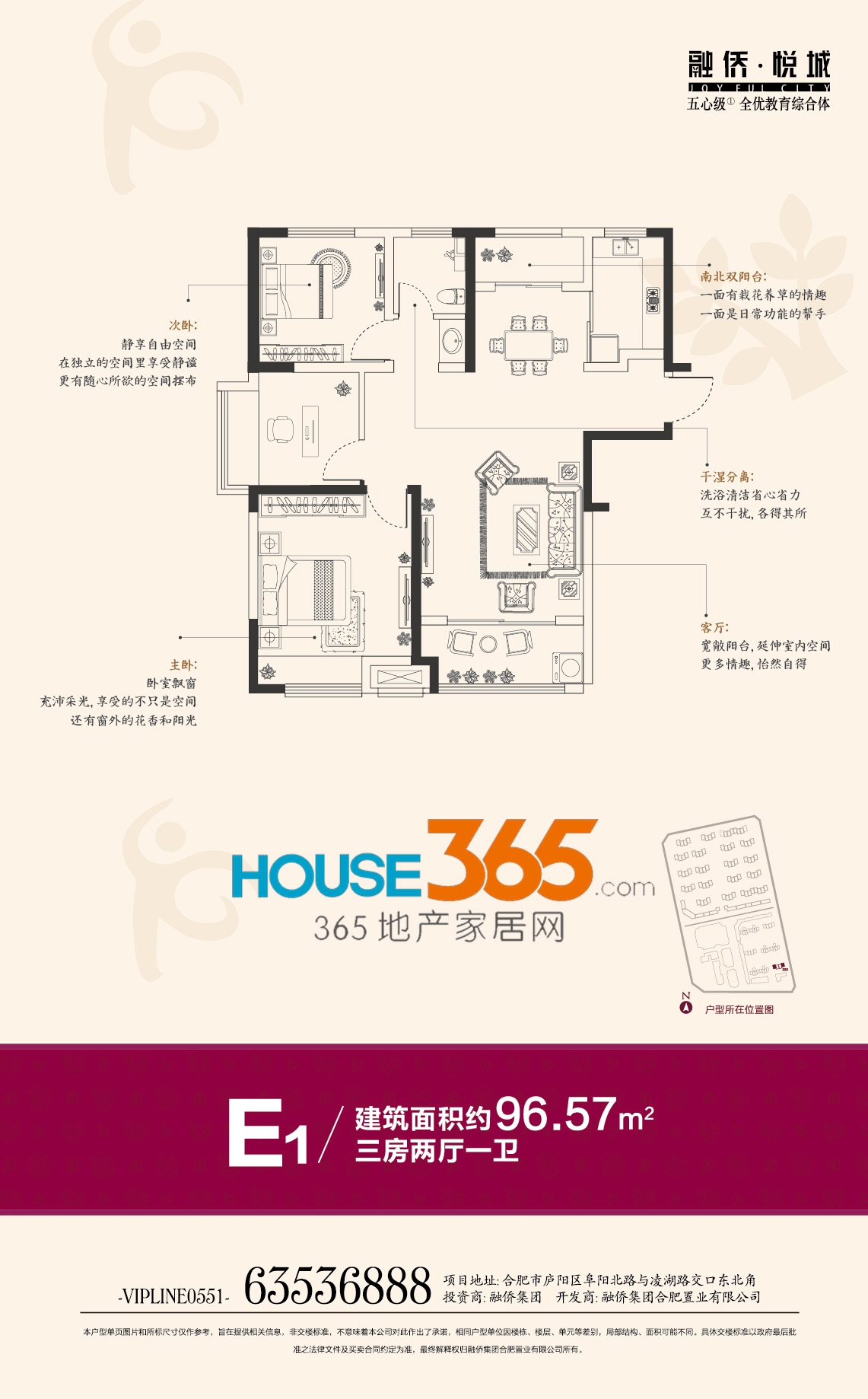 合肥融僑悅城最新房價及深度分析