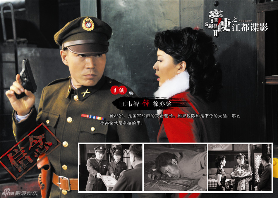 密使2演員陣容揭秘，自然美景探尋之旅的星光陣容