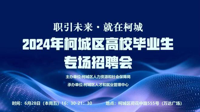 衢州人才招聘信息，時代脈搏與人才匯聚的交匯點