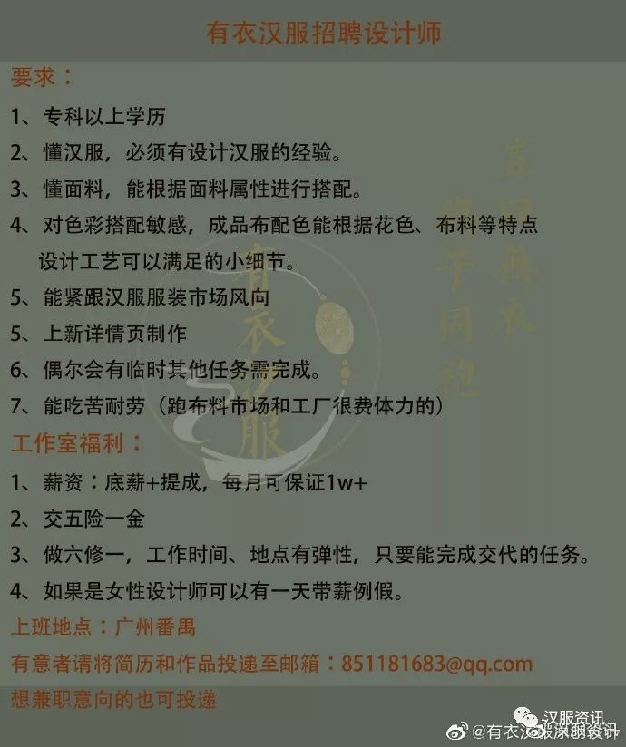 班竹園招聘信息大全，應(yīng)聘指南及技能學(xué)習(xí)步驟詳解