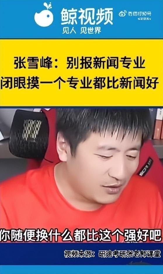 張雪峰最新視頻,學(xué)習(xí)之光,自信之路的啟示