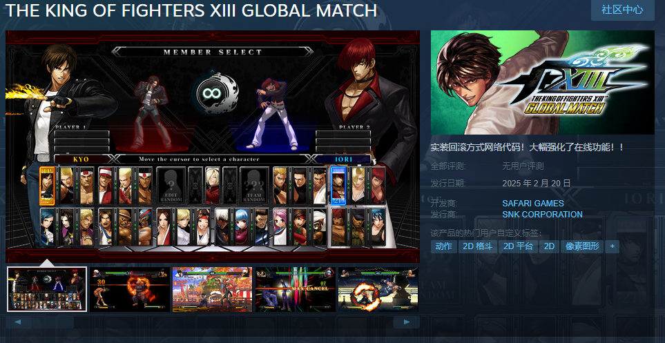 拳皇13比賽視頻2016回顧與學習指南