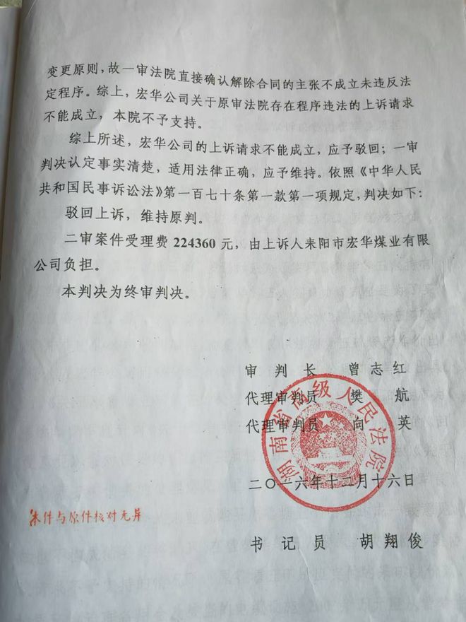 探索自然美景之旅啟示，最新民事判決書解讀