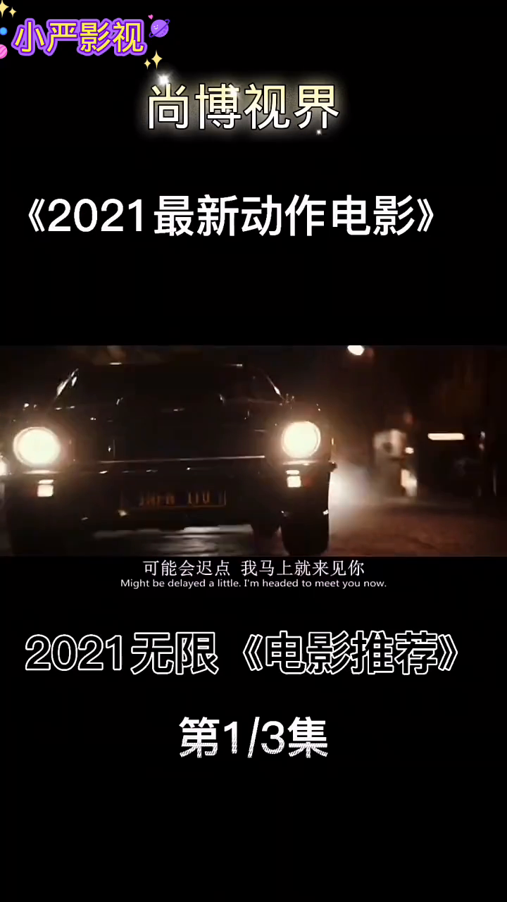 最新電影網站，星光導航帶你開啟自然之旅