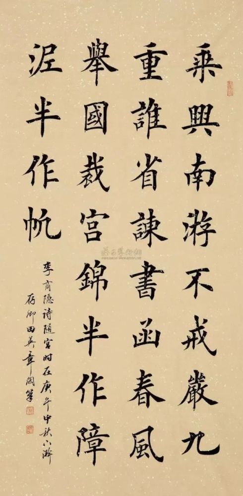 東莞環(huán)保檢測驗收 第59頁
