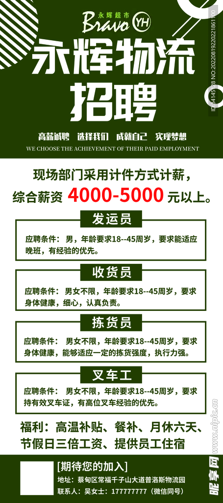 拉鏈廠招聘信息，求職者的應聘指南