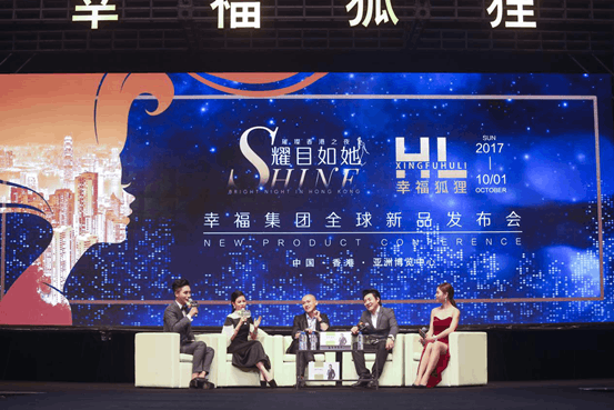 香港幸福狐貍上市，引領時尚品牌新里程碑