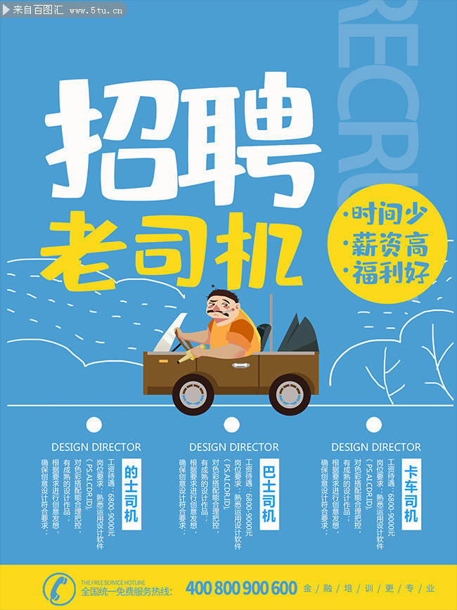 東阿最新司機招聘,觀點論述與招募啟事