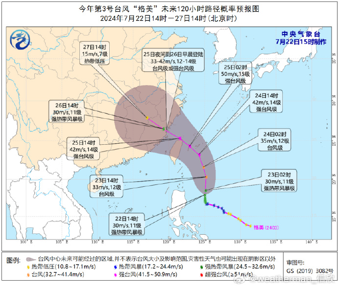 應急預案 第56頁