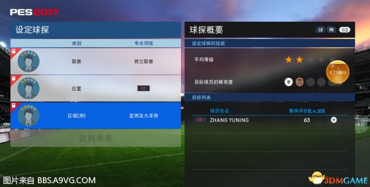 實況2017比賽時間調整詳解，步驟指南