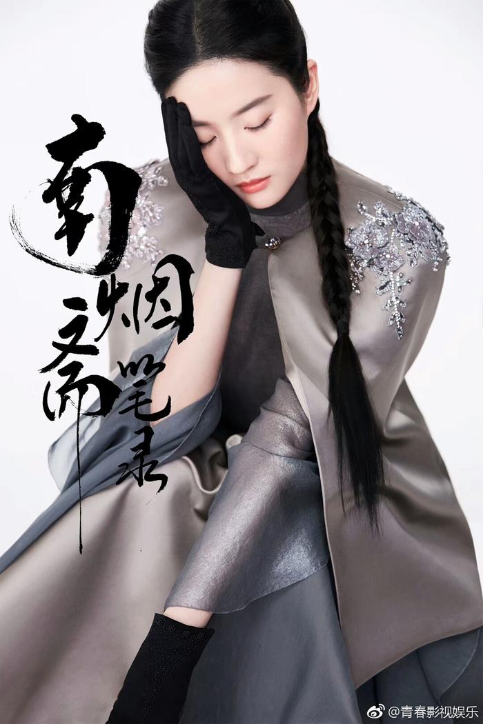 南煙齋筆錄演員表，科技與傳統藝術的融合盛宴體驗