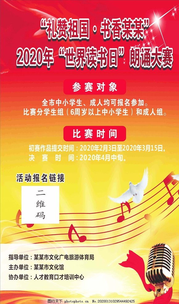 朗讀比賽的注意事項(xiàng)與要點(diǎn)解析