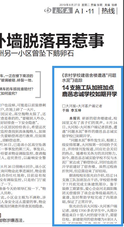 水泥化驗主管招聘詳解,崗位需求與個人立場探討
