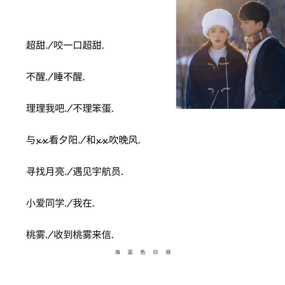 時尚潮流下的情侶昵稱愛意表達