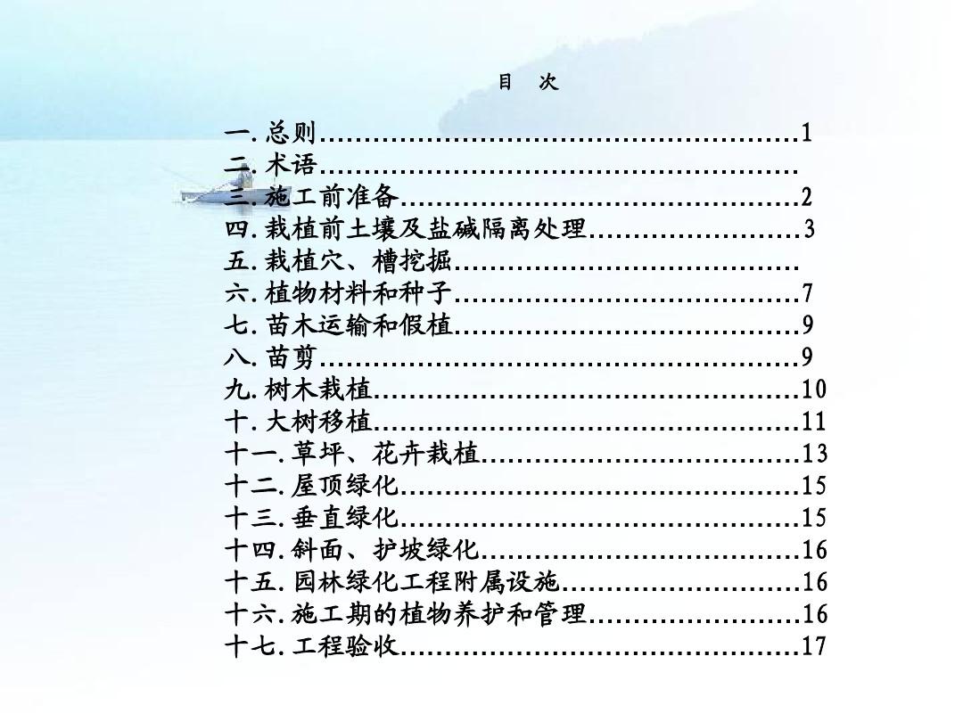 最新園林綠化驗收標準及詳細步驟指南