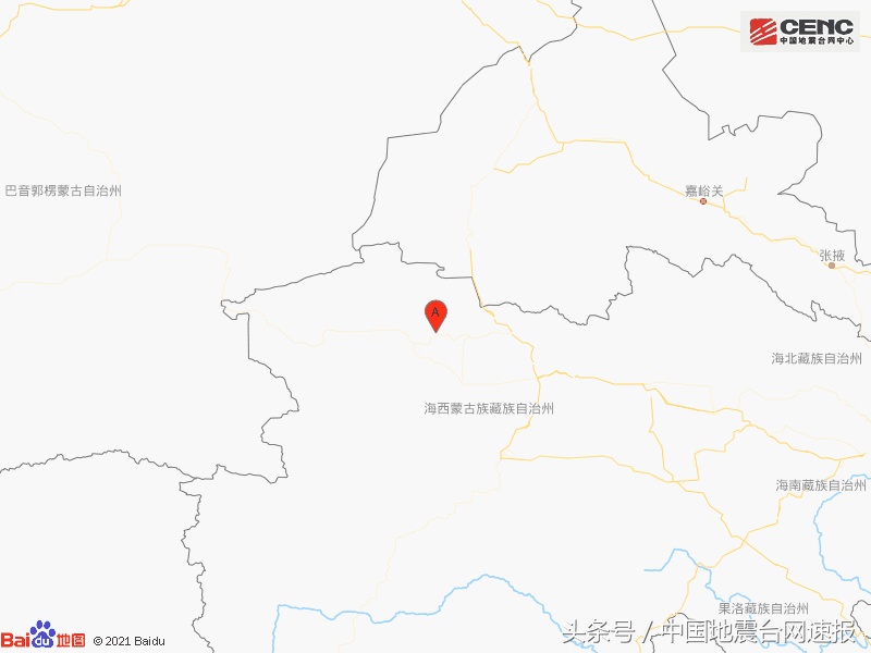 青海地震最新消息更新,剛剛發生的地震動態