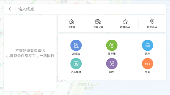 下載百度地圖最新版，啟程探索自然美景的必備工具