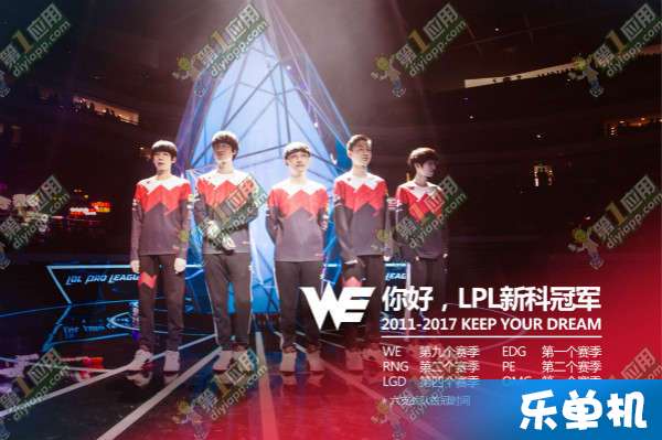 WE冠軍，小巷傳奇比賽與獨特小店的榮耀之戰