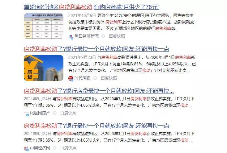 清遠房貸利率最新動態(tài)與巷弄深處特色小店探秘揭秘