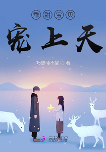 嬌妻迷上癮，愛的日常與友情紐帶的新章節(jié)更新通知