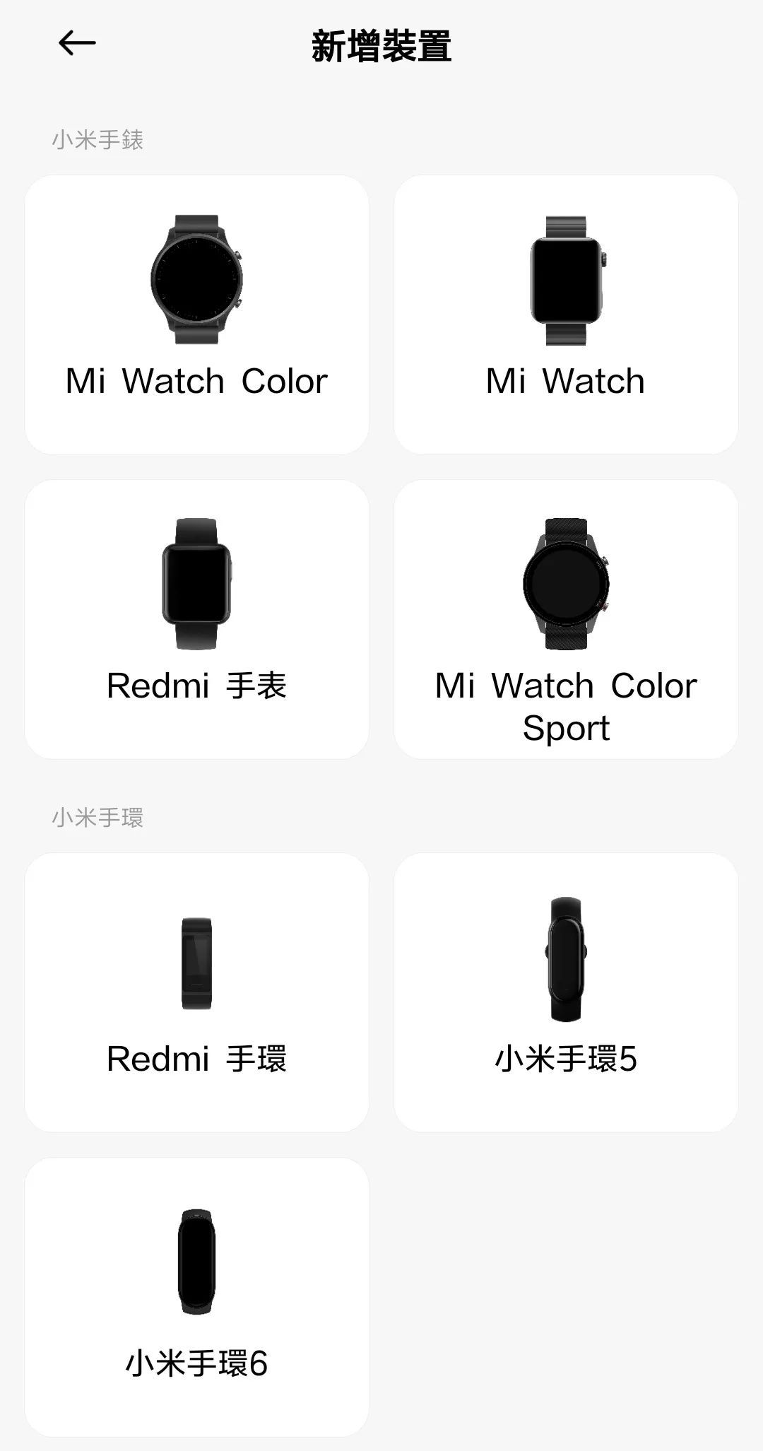 小米智能穿戴設備全新操作指南,如何設置與使用小米穿戴最新設備