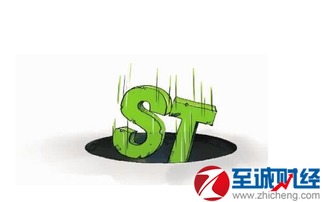 一文解讀,ST股票的含義與特點(diǎn)??