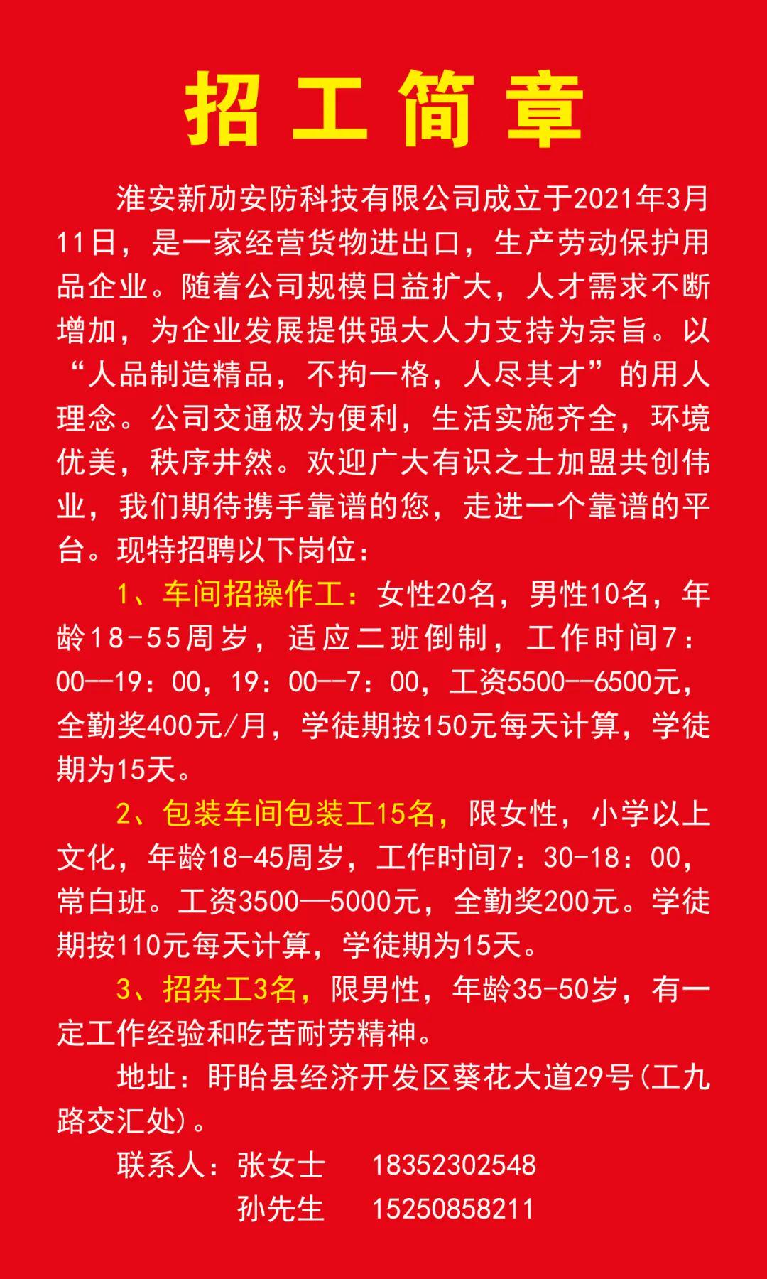 注塑環(huán)評 第41頁
