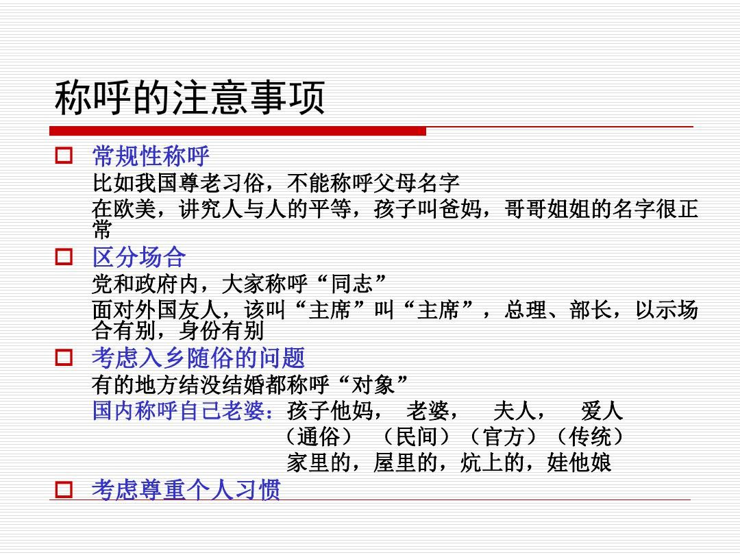 現(xiàn)代交際新風(fēng)尚，探索最新問候稱呼，洞悉新稱謂文化
