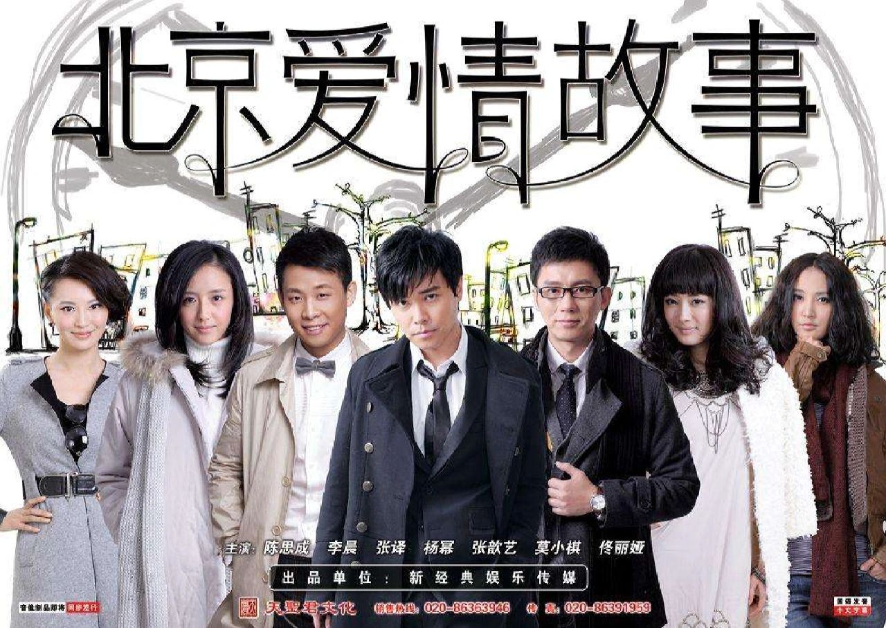 北京愛情故事電影，觀影指南與體驗提升技巧全攻略
