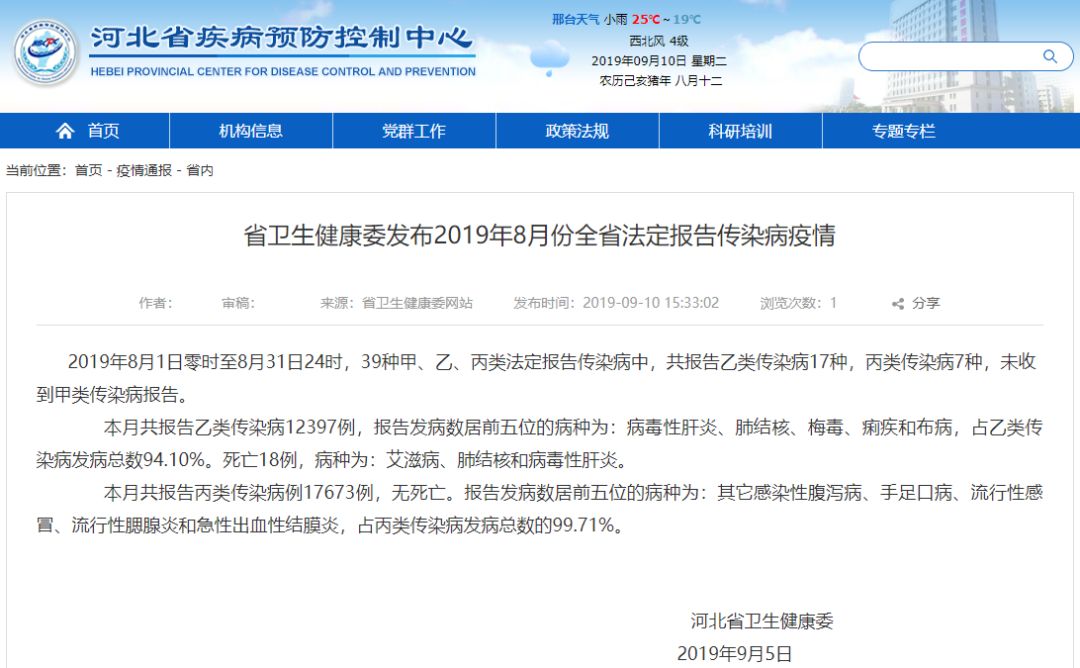 東莞環保檢測驗收 第39頁