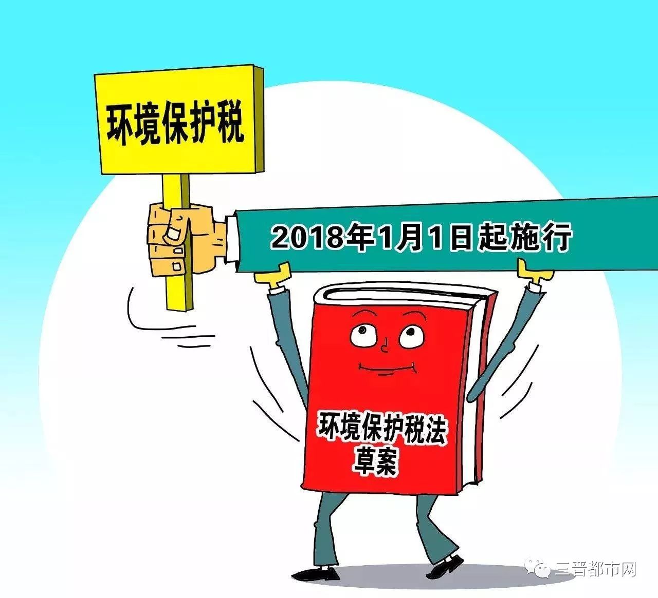 最新養殖環保稅法動態更新與調整