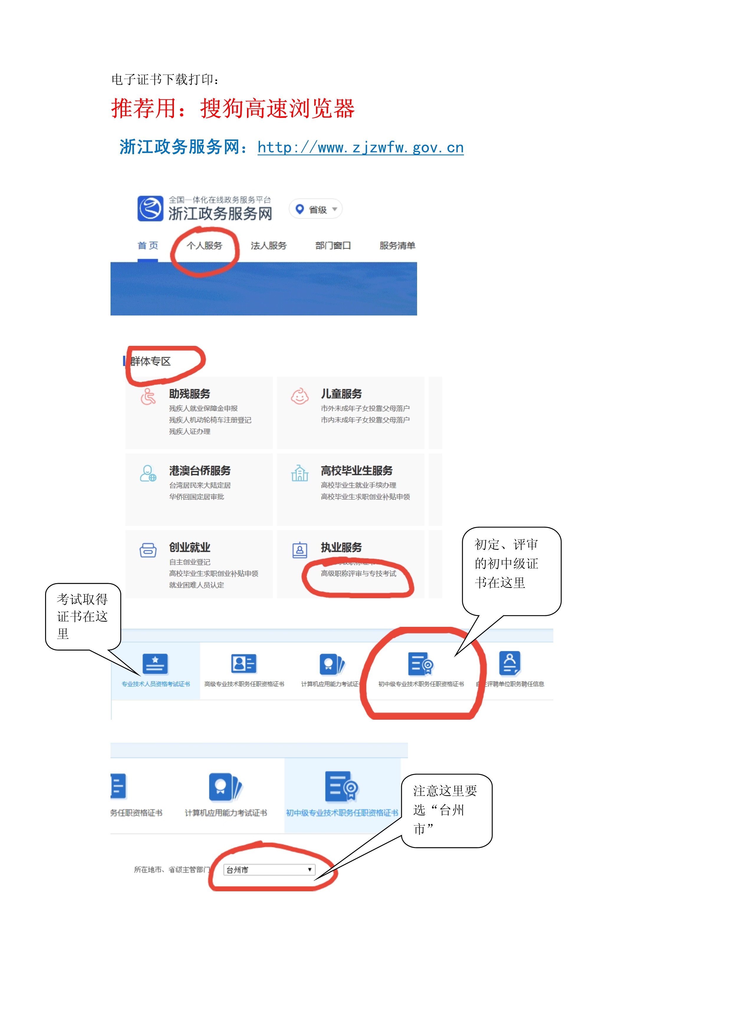 臨海人才網最新招聘信息匯總