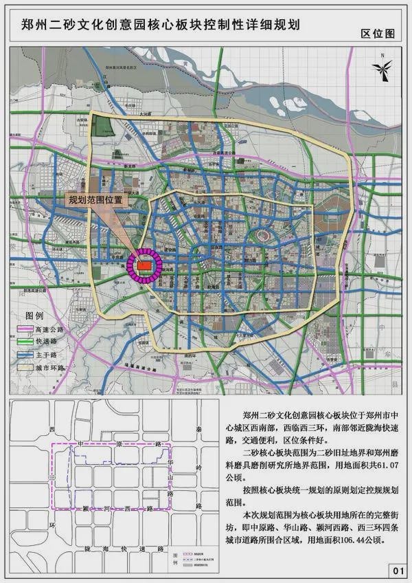 鄭州規劃局最新規劃圖發布詳解，從入門到進階的指南