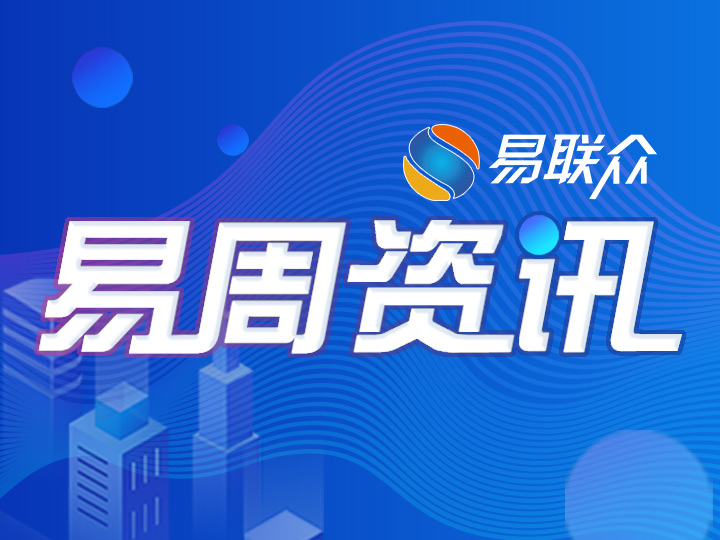 融易融資訊,時(shí)代脈搏與金融交響的交融點(diǎn)