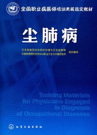塵肺病鑒定最新規范,科技重塑健康防線,智能診斷新紀元開啟