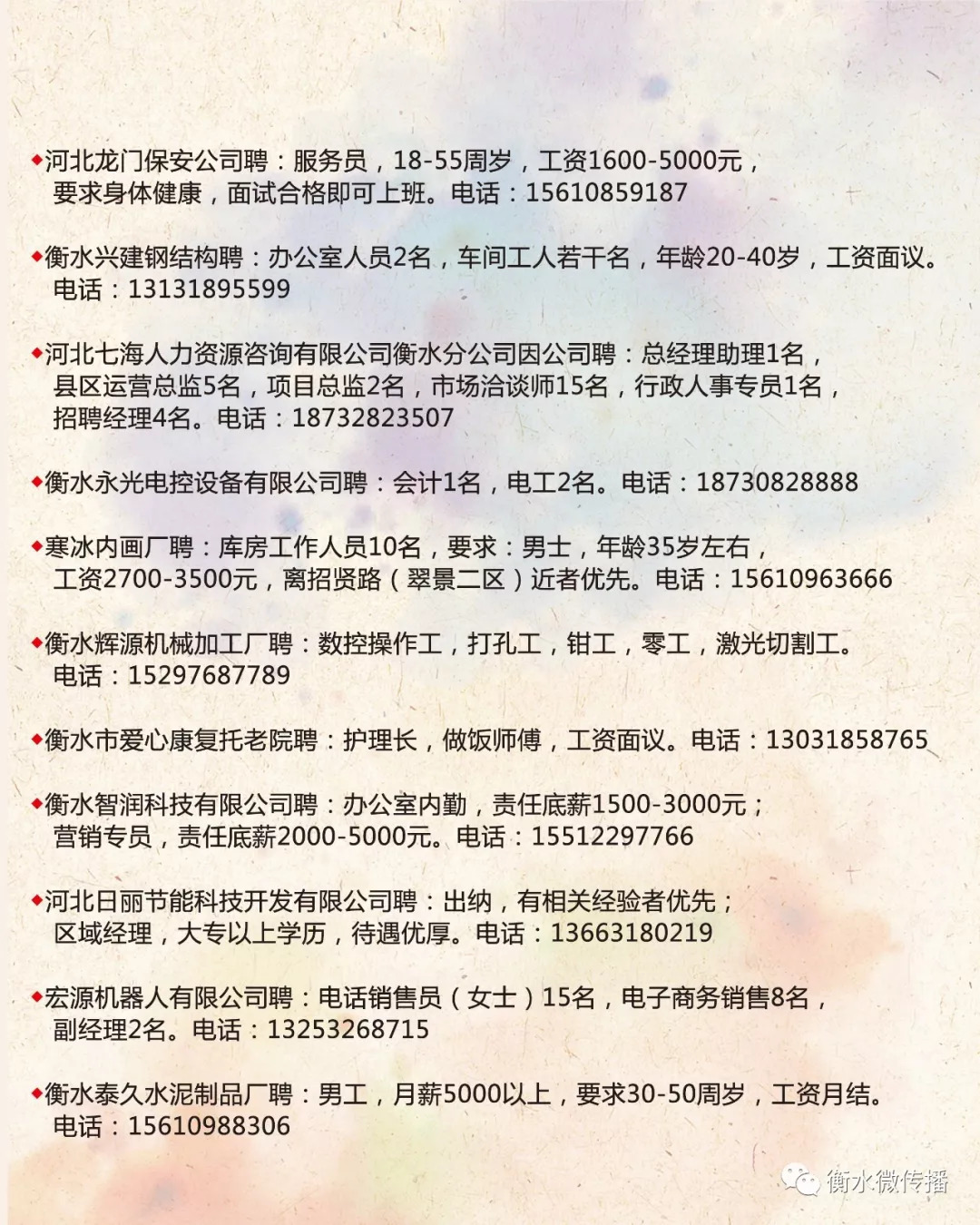 萊州開發區招聘信息,科技引領未來,職位觸手可及