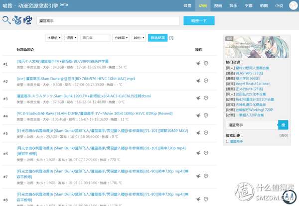 動漫搜索引擎,探尋二次元世界的便捷之門
