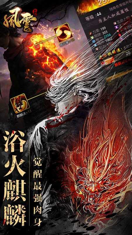 風云新版本,變化中學習,成就無限潛能